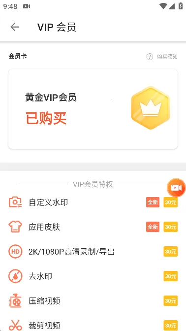 乐秀录屏大师2025最新版本 乐秀录屏大师2025最新版本