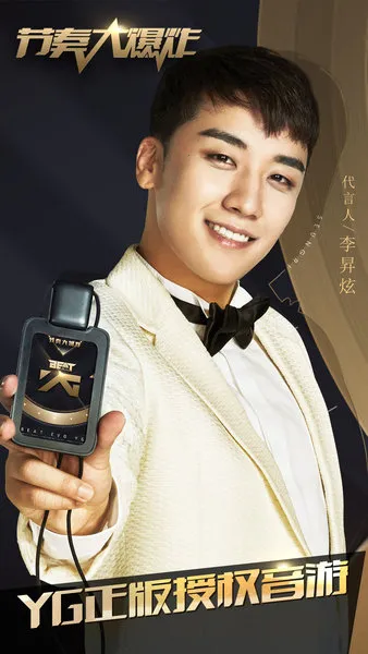 节奏大爆炸(音乐养成游戏) 节奏大爆炸(音乐养成游戏)