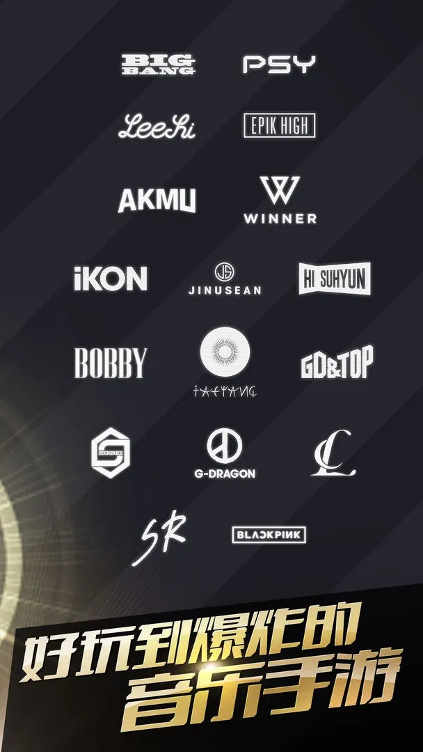 节奏大爆炸(音乐养成游戏) 节奏大爆炸(音乐养成游戏)