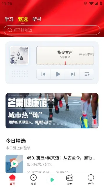 â2025°汾v4.4.0 ٷͼ