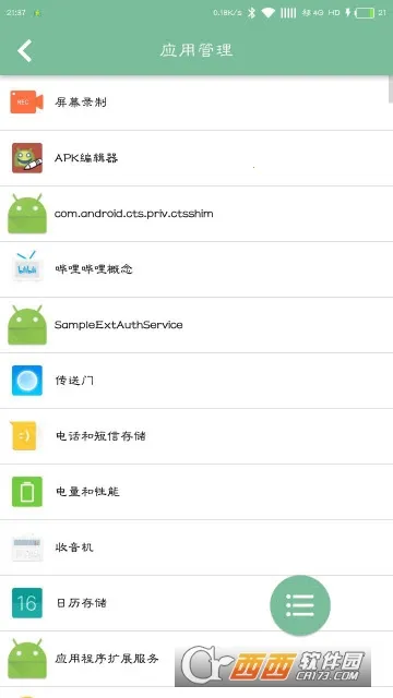 Fox(׿ֻŻ)v2.1.3 ׿ͼ