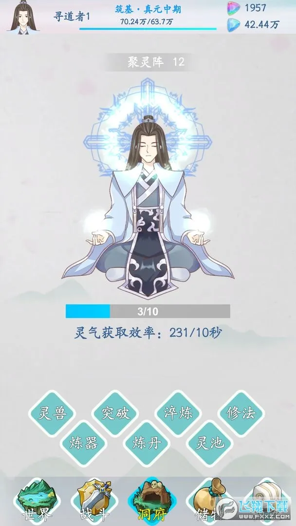 山海修仙(文字修仙游戏) 山海修仙(文字修仙游戏)