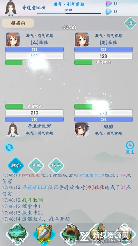 山海修仙(文字修仙游戏) 山海修仙(文字修仙游戏)