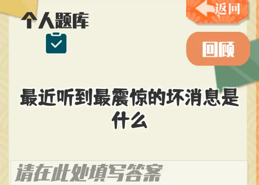 答成一片2025最新版本 答成一片2025最新版本
