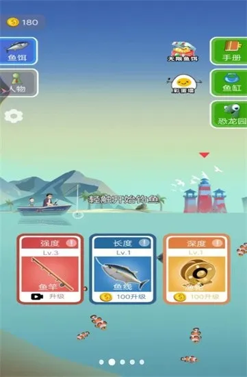 深海钓鱼大神(钓鱼模拟游戏) 深海钓鱼大神(钓鱼模拟游戏)
