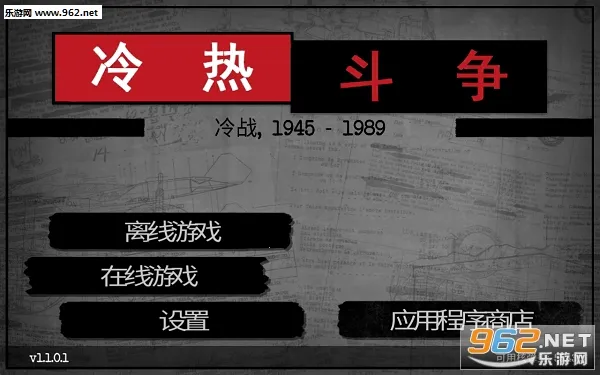 冷热斗争(冷热斗争游戏) 冷热斗争(冷热斗争游戏)