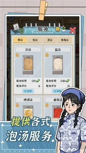 ԡ֮(ԡӪϷ)v1.0.0 ٷͼ