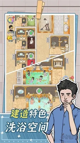 ԡ֮(ԡӪϷ)v1.0.0 ٷͼ