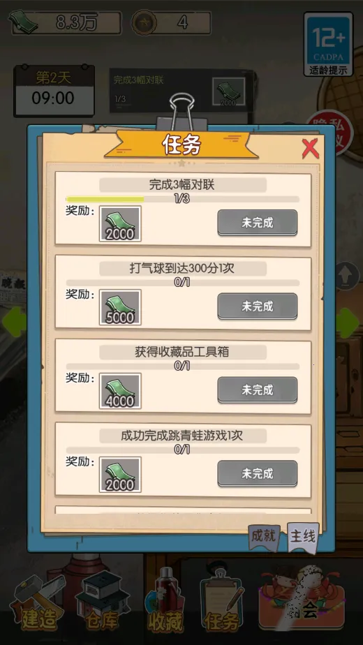 ̯Сֻv2025.02.370 ֻͼ