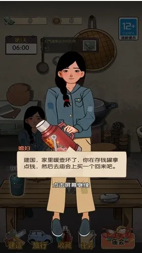 庙会摆摊小能手最新手机版 庙会摆摊小能手最新手机版