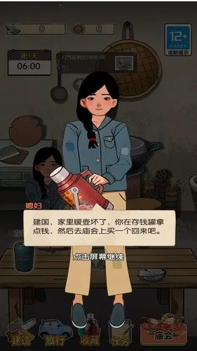 庙会摆摊小能手最新手机版 庙会摆摊小能手最新手机版