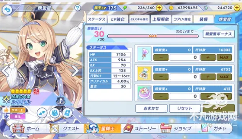 闪耀之星骑士(恋爱养成战斗游戏) 闪耀之星骑士(恋爱养成战斗游戏)