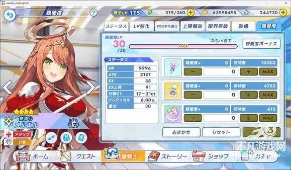 闪耀之星骑士(恋爱养成战斗游戏) 闪耀之星骑士(恋爱养成战斗游戏)