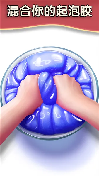解压起泡胶2025官方正版 解压起泡胶2025官方正版
