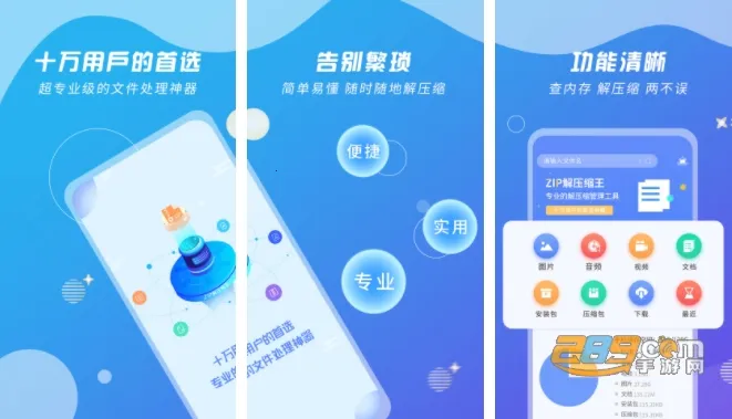 ZIP解压缩王2025最新版本 ZIP解压缩王2025最新版本