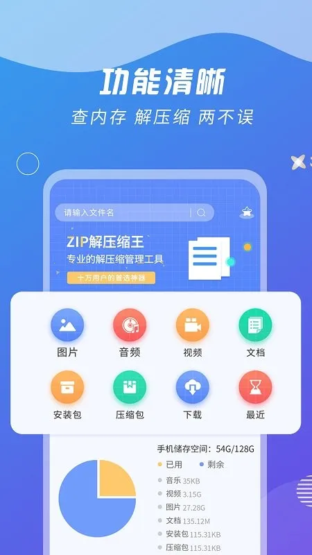 ZIP解压缩王2025最新版本 ZIP解压缩王2025最新版本