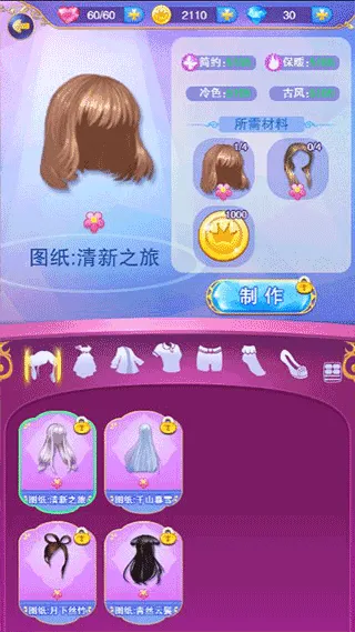 叶罗丽奇幻大冒险(换装养成手游) 叶罗丽奇幻大冒险(换装养成手游)