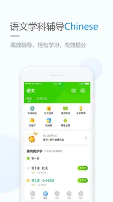 ѧϰ(Сѧѧϰ)v5.0.9.4 Ѱͼ