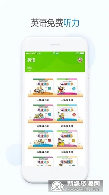 ѧϰ(Сѧѧϰ)v5.0.9.4 Ѱͼ