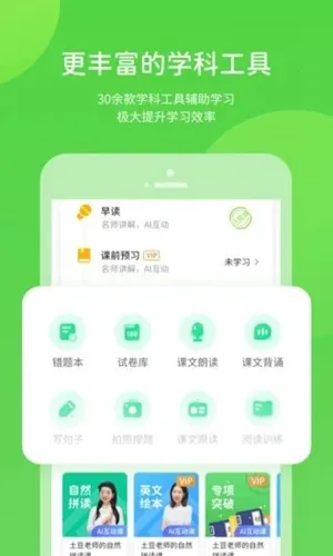 ѧϰ(Сѧѧϰ)v5.0.9.4 Ѱͼ