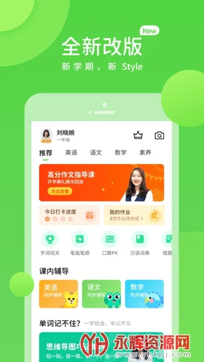 ѧϰ(Сѧѧϰ)v5.0.9.4 Ѱͼ