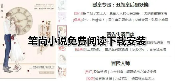笔尚小说安卓版手机版 笔尚小说安卓版手机版