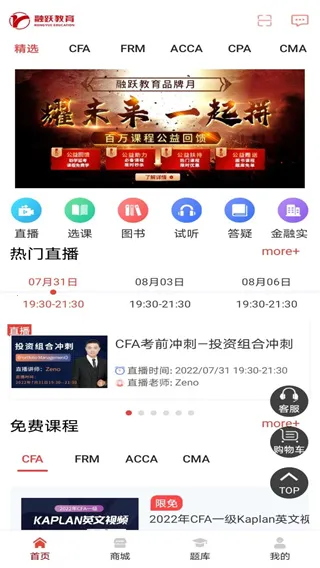 融跃教育(金融考证培训) 融跃教育(金融考证培训)