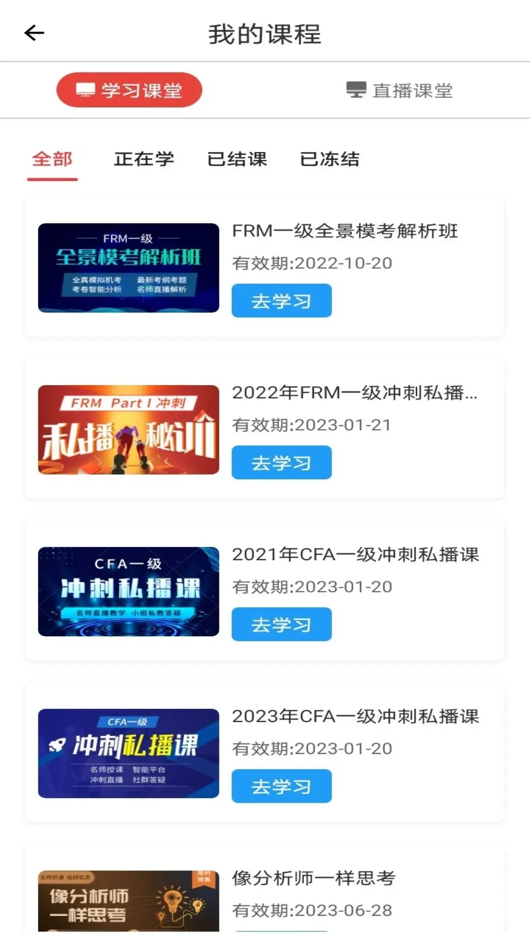 Ծ(ڿ֤ѵ)v6.1.5 ֻͼ