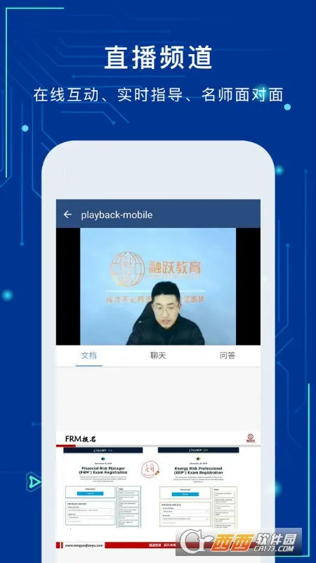 融跃教育(金融考证培训) 融跃教育(金融考证培训)