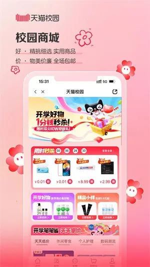 èУ԰(У԰ƽ̨)v4.5.2 ֻͼ