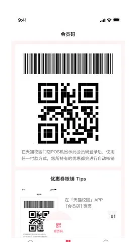 èУ԰(У԰ƽ̨)v4.5.2 ֻͼ