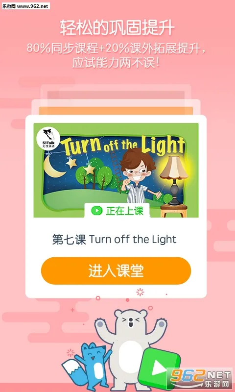 ǿ(Ӣѧϰ)v3.6.8 ֻͼ