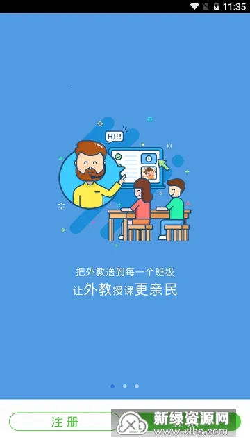 无忧课堂(英语学习软件) 无忧课堂(英语学习软件)