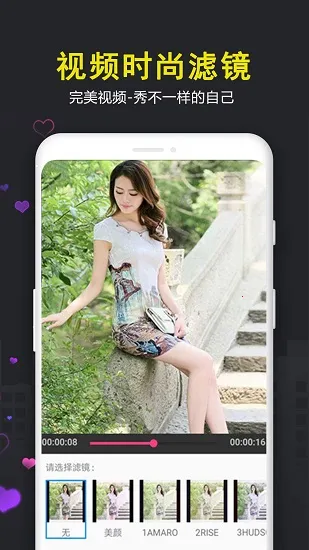 爱视频剪辑安卓版手机版 爱视频剪辑安卓版手机版