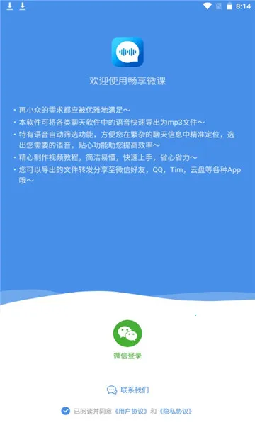 畅享微课安卓版手机版 畅享微课安卓版手机版