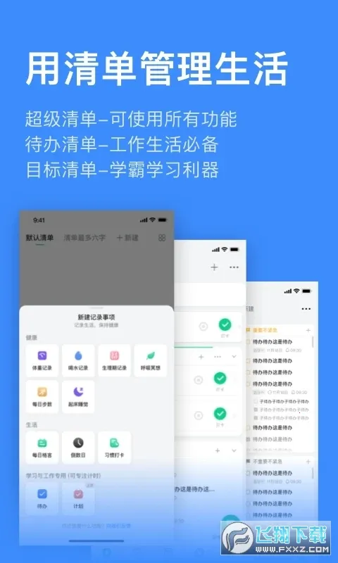 ����ƻ������ֻ���v3.0.79 ��׿���ͼ