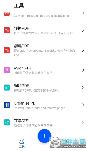 Smallpdf2025���°汾v1.80.1 ��׿���ͼ