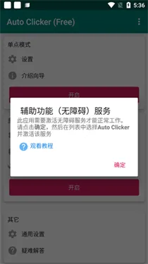 autoclicker��ô�������ϰ�