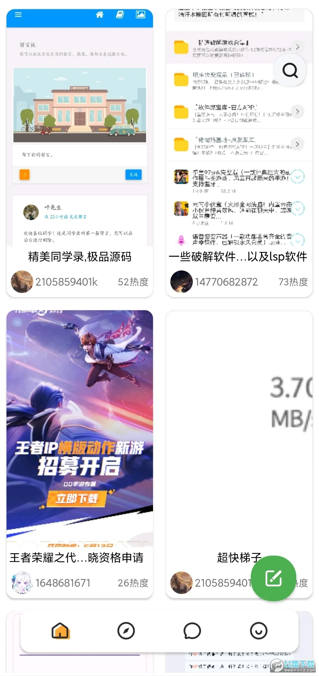 ��������(�๦���ֻ�����)v3.1.3 ��׿���ͼ