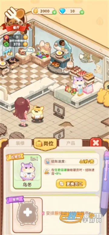 ��������ҵ��(ģ�⾭Ӫ��Ϸ)