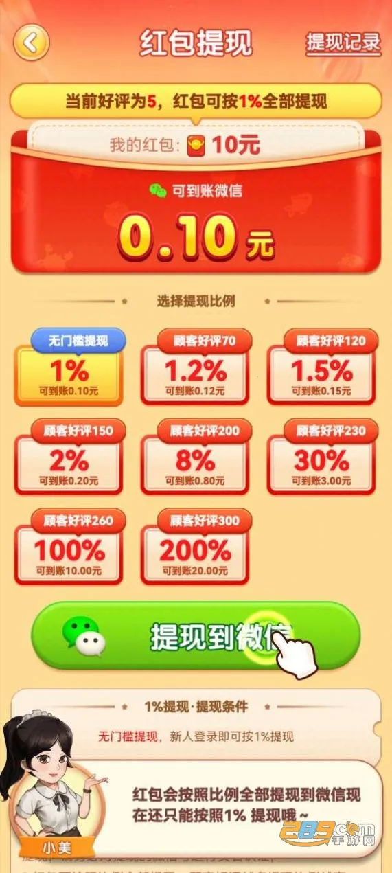 ��������������2025�ٷ�����v1.0.3.0 ��׿���ͼ