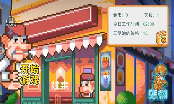 ɳ��������С��(ģ�������Ϸ)v2.0.0 ��׿���ͼ