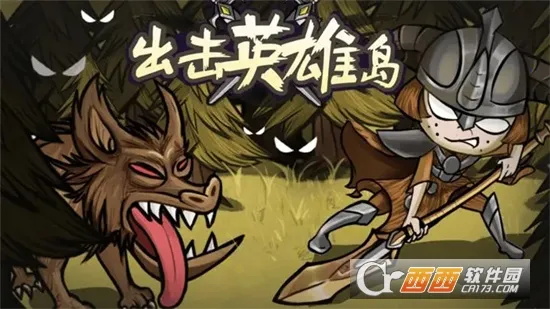 ����Ӣ�۵�2025�ٷ����°汾v1.0.18 ��Ѱ��ͼ