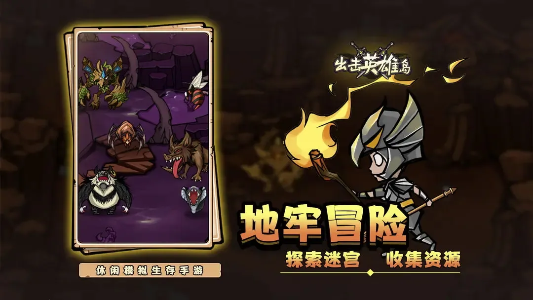 ����Ӣ�۵�2025�ٷ����°汾v1.0.18 ��Ѱ��ͼ