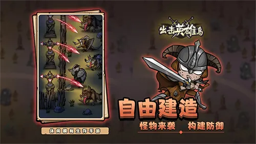 ����Ӣ�۵�2025�ٷ����°汾v1.0.18 ��Ѱ��ͼ