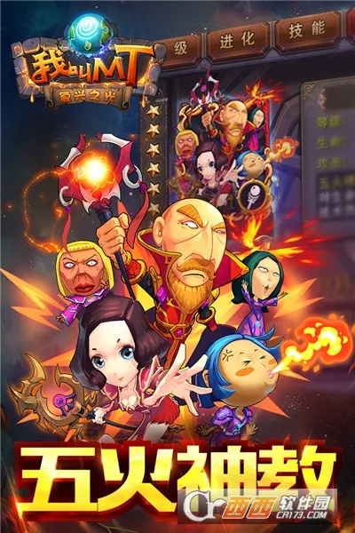 �ҽ�MT(MT����������Ϸ)v1.8.3.0 �ֻ����ͼ