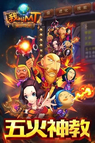 �ҽ�MT(MT����������Ϸ)v1.8.3.0 �ֻ����ͼ