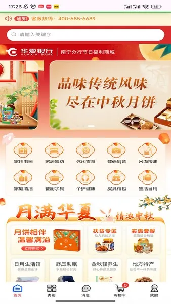 �ر�Ȩ���̳�(Ȩ�湺��ƽ̨)v1.0 �ٷ������ͼ