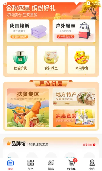 �ر�Ȩ���̳�(Ȩ�湺��ƽ̨)v1.0 �ٷ������ͼ