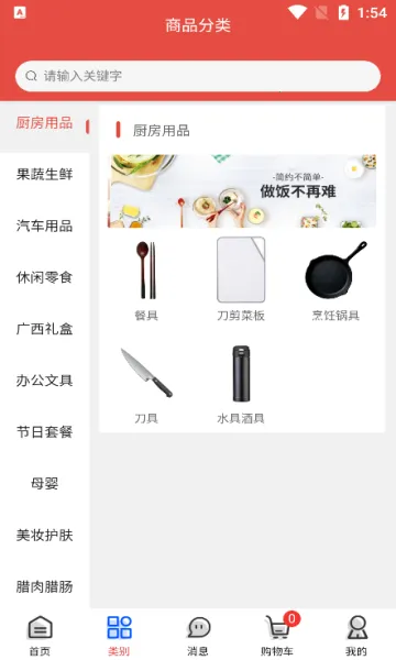 �ر�Ȩ���̳�(Ȩ�湺��ƽ̨)v1.0 �ٷ������ͼ